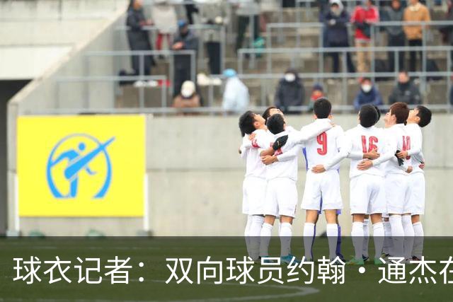 球衣记者：双向球员约翰·通杰在开拓者穿2号 队史上一位是乐福