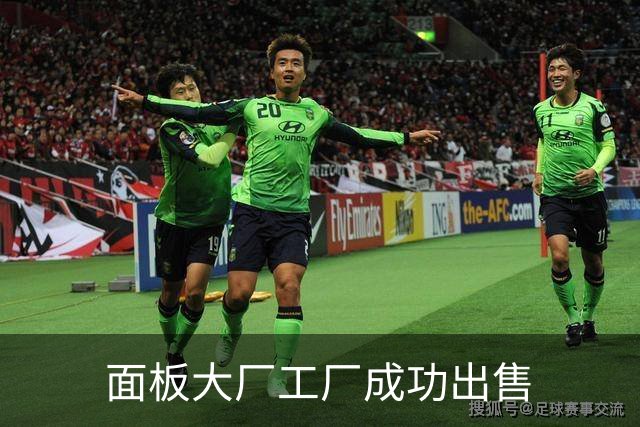 面板大厂工厂成功出售
